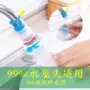 厨房旋转滤水延伸净水器