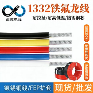 1332�F�����͸ߜؾ�20awg�N��΢���t���șC�Ȳ��ӟᾀ�ĬF؛���l