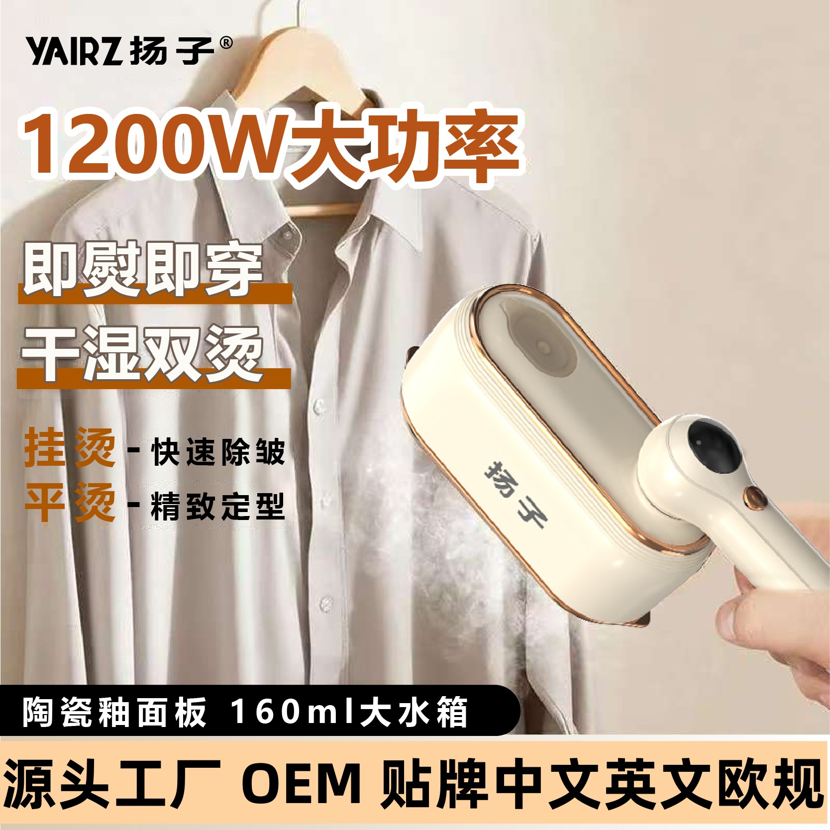 Yangzi Handheld Ironing Machine, Garment Steamer, Household Large Steam Iron, Mini Clothes Ironing Machine, Small Portable Iron