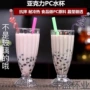 螺纹冷饮店透明塑料奶昔杯