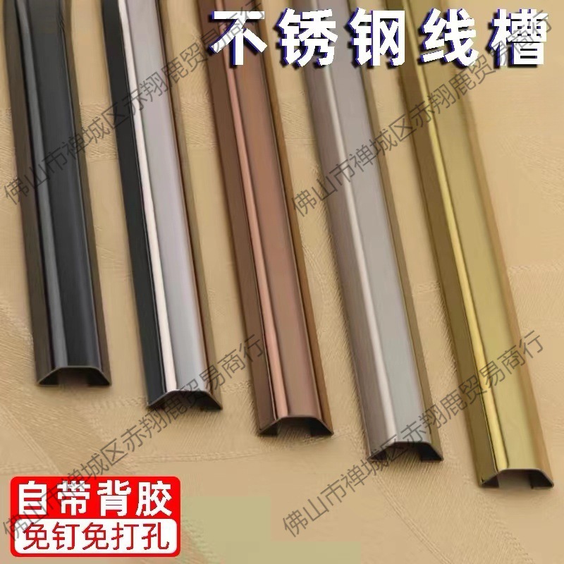 地线槽自粘不锈钢线槽明装地槽神器pvc走线槽美化装饰壁挂数显
