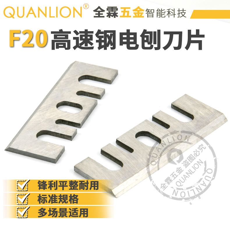 82木工电刨刀片手提电动创刀F20款TCT钨钢合金刨刃刨刀皮带配件