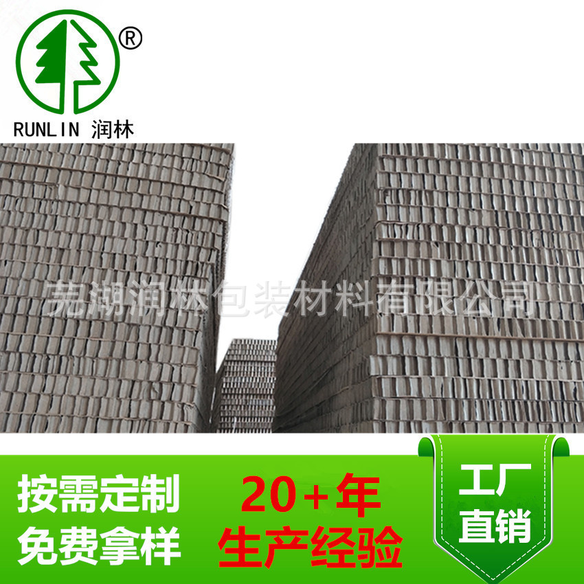 蜂窝纸包装蜂窝纸芯高强度环保缓冲包装材料工厂衬板蜂窝板硬纸板
