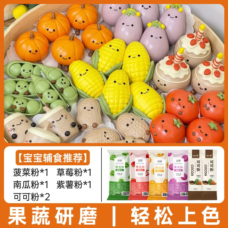 [흔히 사용되는 이유식] 시금치 1개 + 딸기 1개 + 호박 1개 + 자색고구마 1개 + 코코아 2개