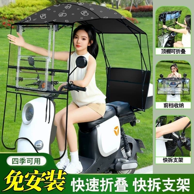 Elektromobil üçün ön şüşə çətiri (günlük) – foldable electric bike - no-installation-required-instant-setup-single-layer-fabric-black-astronaut-single-sided-color-this-model-has-a-rearview-mirror