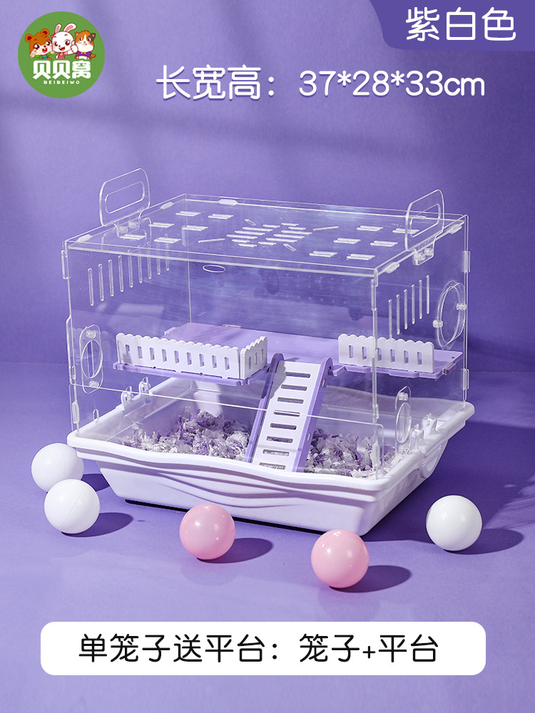 햄스터 케이지 아크릴 단일 케이지 배달 플랫폼 보라색 흰색