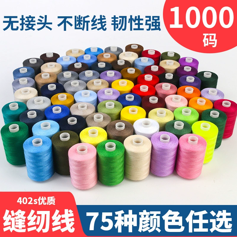 402 sewing thread 1000 yards high speed polyester thread rainbow thread combination household sewing thread hand sewing small thread