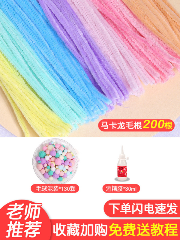 暗号化ねじり棒マカロン系diy花束材料バッグカラー毛根幼稚園児童手作り|undefined