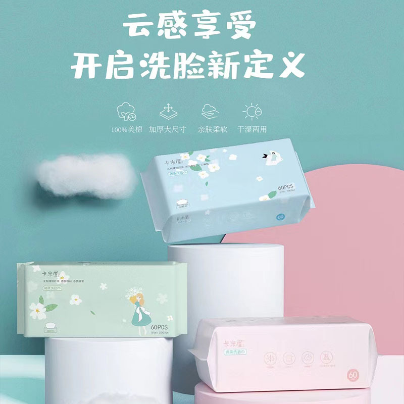 Camiyu disposable facial towels, dry and wet dual-use pull-out cleansing cloths, extra large and extra thick soft cotton towels, factory wholesale