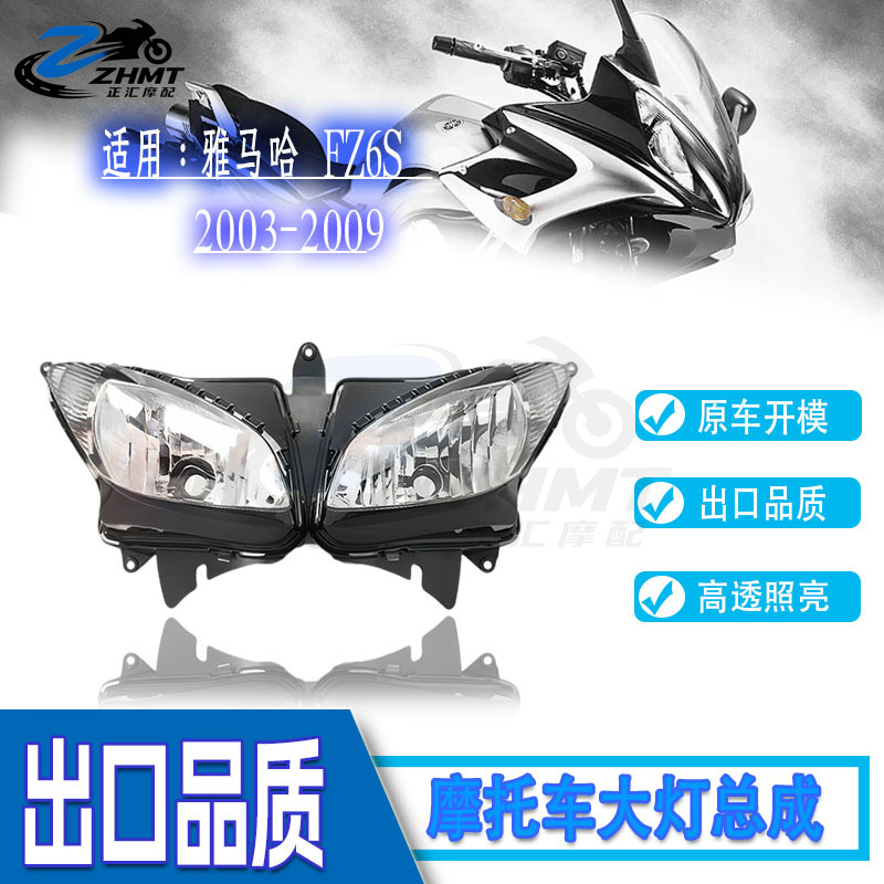 Suitable for Yamaha FZ6S FZ-6S 03-09, front headlight assembly for motorcycles