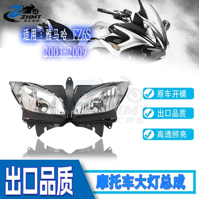 Suitable for Yamaha Motorcycle headlights, headlights