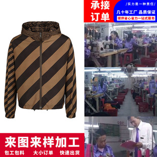Guangzhou High-End Fashion Garment Factory Men's Clothing Processing and Customization Jackets Casual Coats Leather Jackets down Jackets High-End Customization