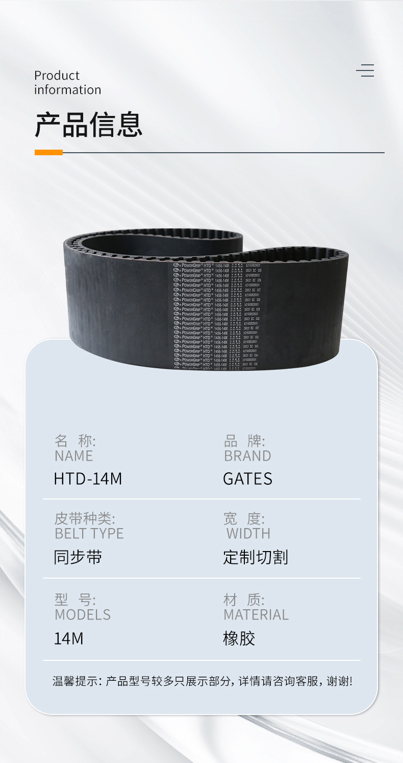 American Gates Gates Industrial Belt Arc Tooth Synchronous Belt Htd14M3360 to 5320 Rubber Belt
