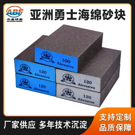 砂纸;工业百洁布;磨块