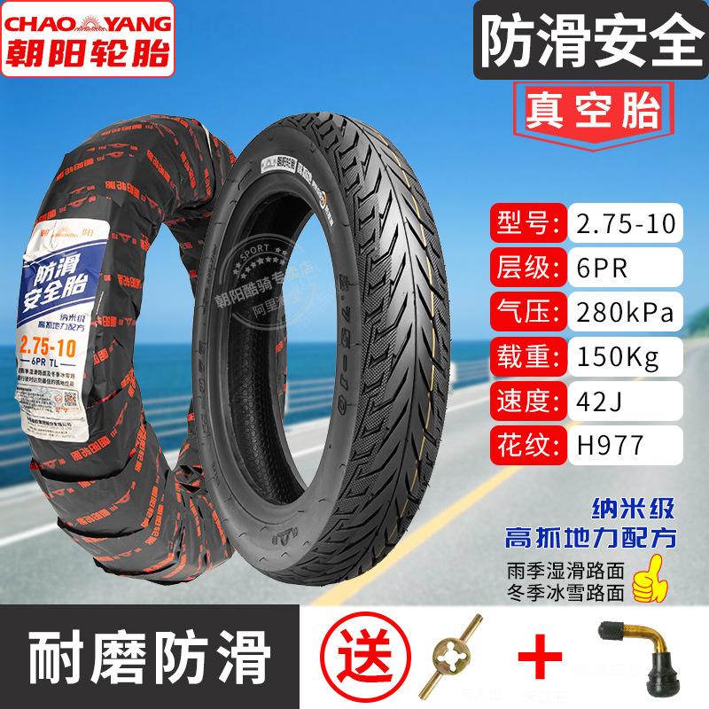 Non-industrial tires | Other Tire for - 275-10-chaoyang-6-layer-anti-skid-safety-tubeless-tire-nano-formula-1-year-warranty