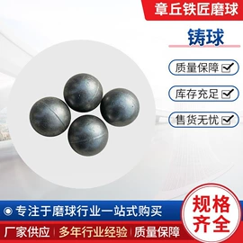 钢珠、滚珠;开采选矿设备