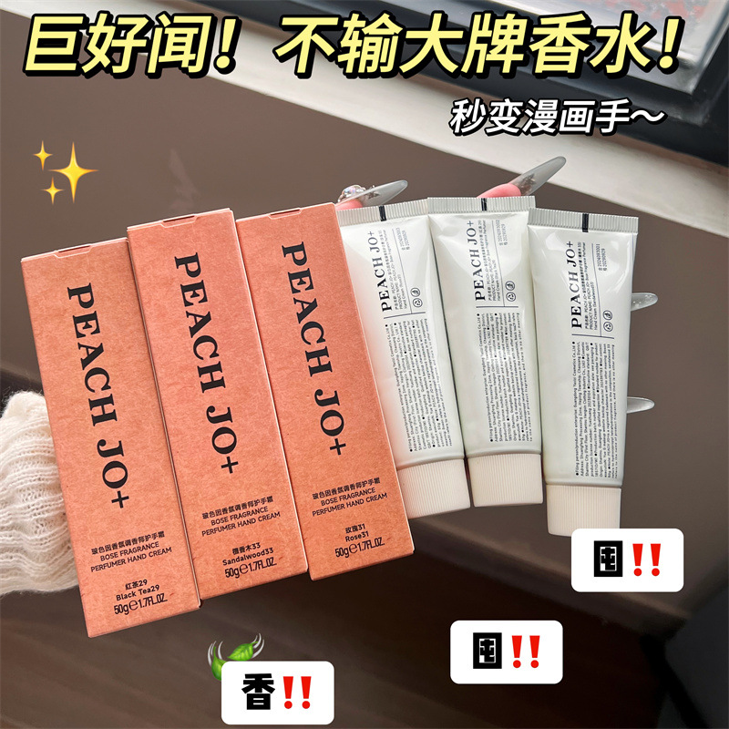 Crema de manos PEACH JO+ para mujer, hidratante y humectante, práctico regalo de Navidad, regalo de boda para hotel