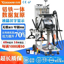 智能数据复原钣金修复机脉冲整形机汽车凹陷修复工具免腻子介批发