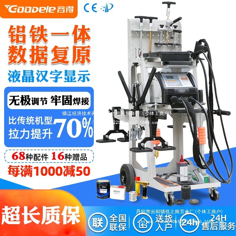 智能数据复原钣金修复机脉冲整形机汽车凹陷修复工具免腻子介批发