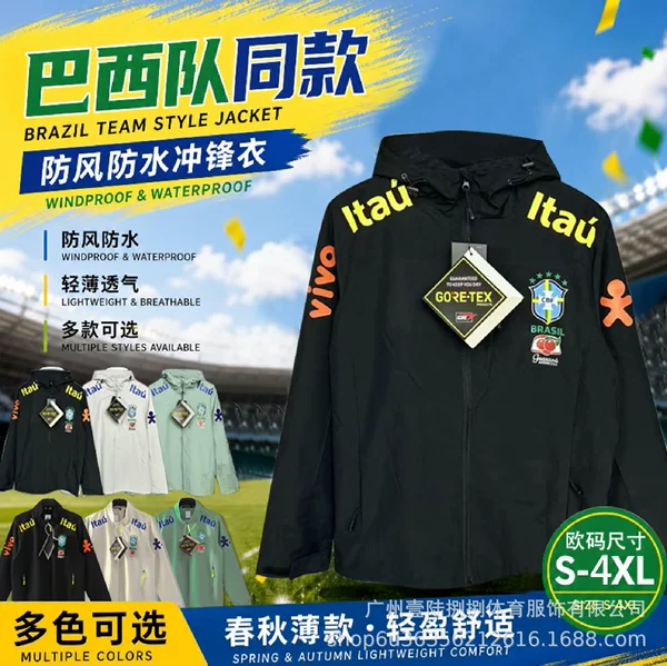 Brazilian German Lightweight Windproof and Waterproof Hooded Jacket Inter Milan Chelsea Football Jersey