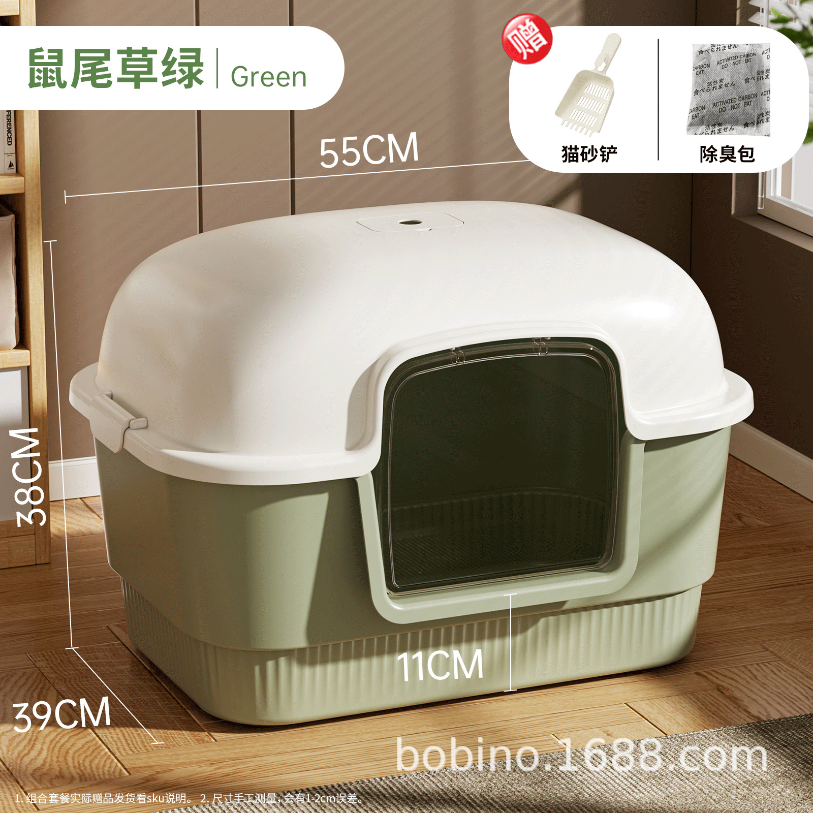 초대형 세이지 그린 - 무료 고양이 배변 국자 + 탈취제 가방