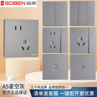 Matsumoto switch socket panel wholesale home decoration wall plug concealed 86 type one-open five-hole 16a porous socket A5