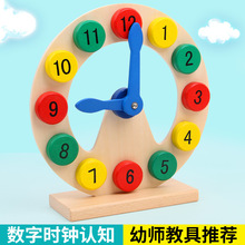 顶牛木制玩具批发儿童几何形状创意幼儿宝宝智力认知形状数字时钟