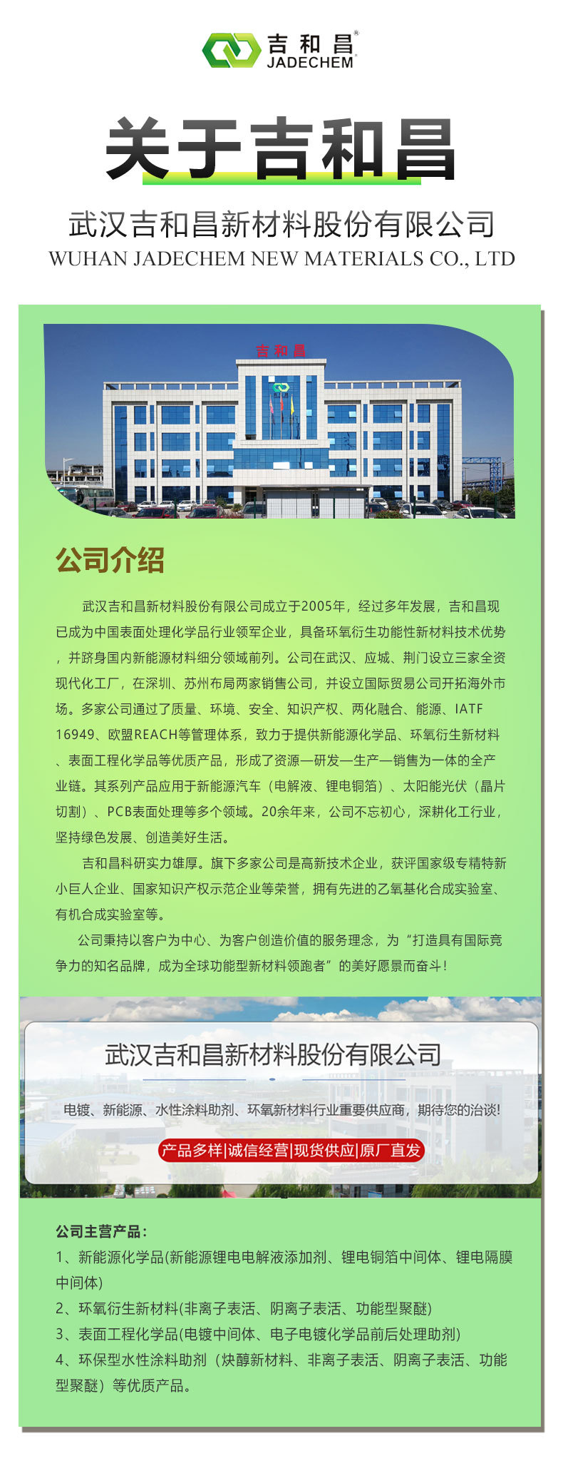 详情页-公司部分(修)1