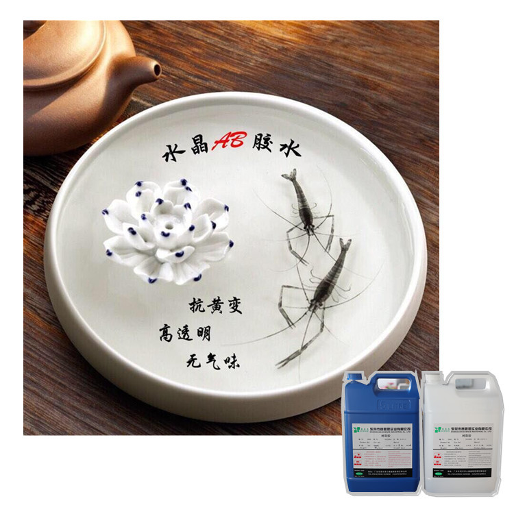 高透明环氧滴胶厂家 耐黄变 自流平 DIY饰品滴胶2058A/B