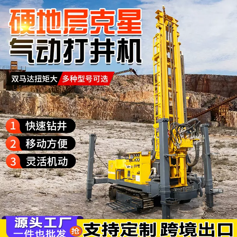 水气两用钻机气动水井履带式深水井勘探打井设备钻井机深孔钻探机