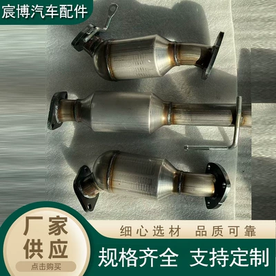 Three-Way Catalytic Converter – Katalizator