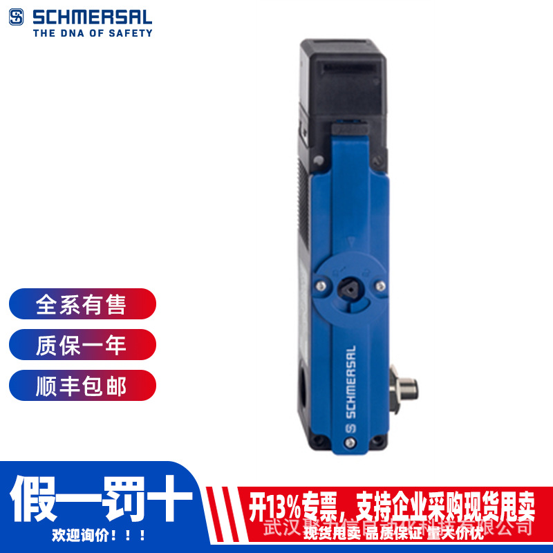 现货施迈赛SCHMERSAL AZ 16-12ZIB1-M16安全光栅/光幕原装