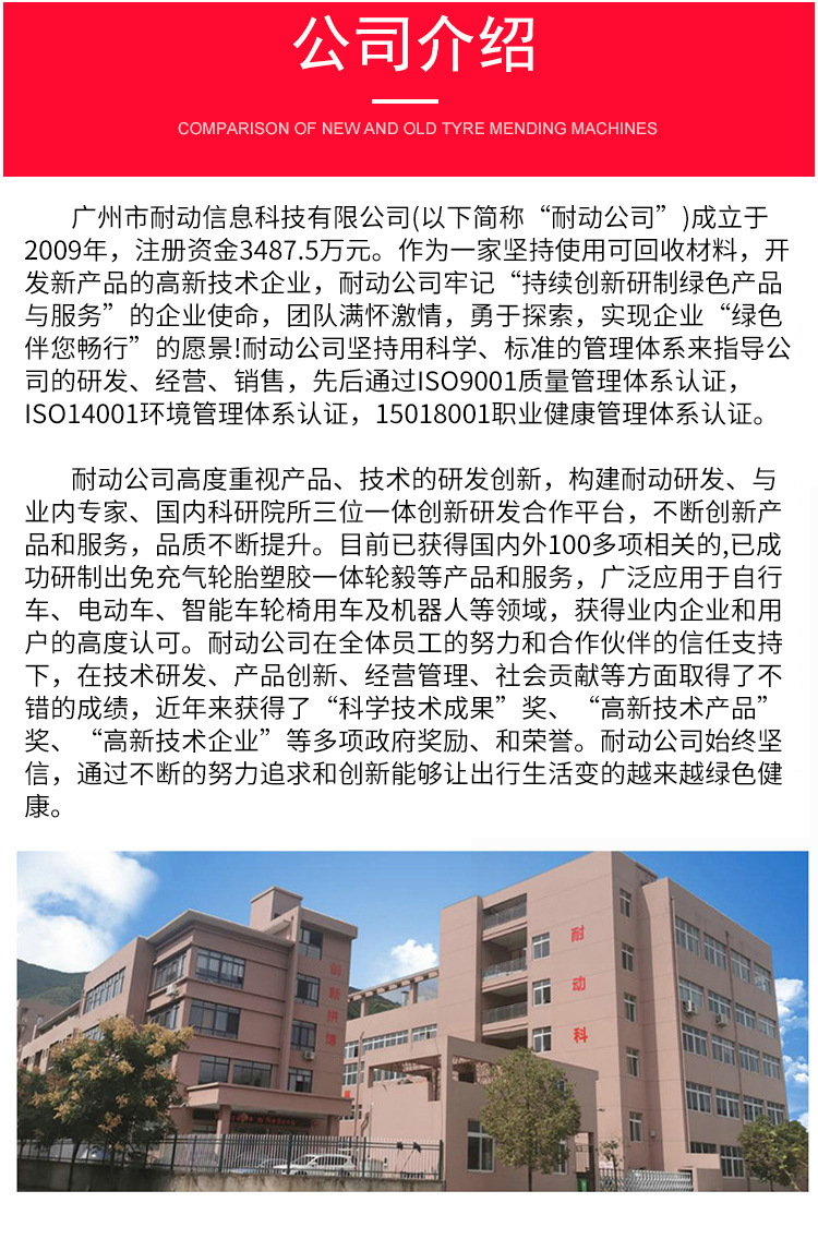 自行车滑板车轮椅免充气轮胎开模 16寸自行车轮胎