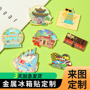 Customized Hangzhou Nanjing Metal Stereo Refrigerator Magnet Museum Cultural and Creative Refrigerator Magnetic Sticker Wholesale Chinese City