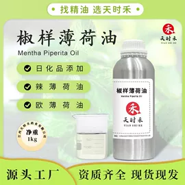 植物香料;其他香料香精;合成香料