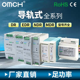 沪工开关电源 导轨式全系列 DR EDR NDR MDR 15w 60w 足功率