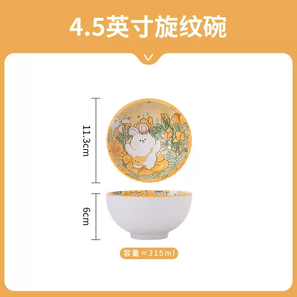 4.5-inch rice bowl [1 piece]
