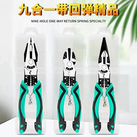 活扳手;家用组合工具;钢丝钳