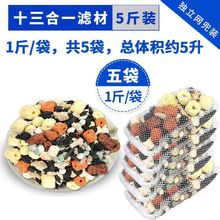 鱼缸新款过滤材料培菌纳米细菌屋球陶瓷环火山石全套混合过滤滤材