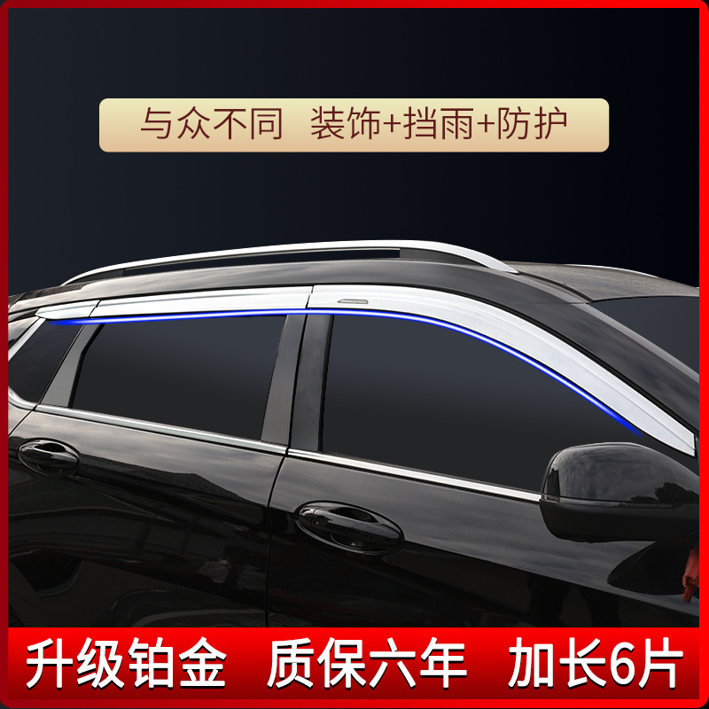 Tenxinrui adecuado para HAVER h6coupe lluvia ceja modificado platino lluvia escudo Coolpad ventana lluvia escudo tira decorativa