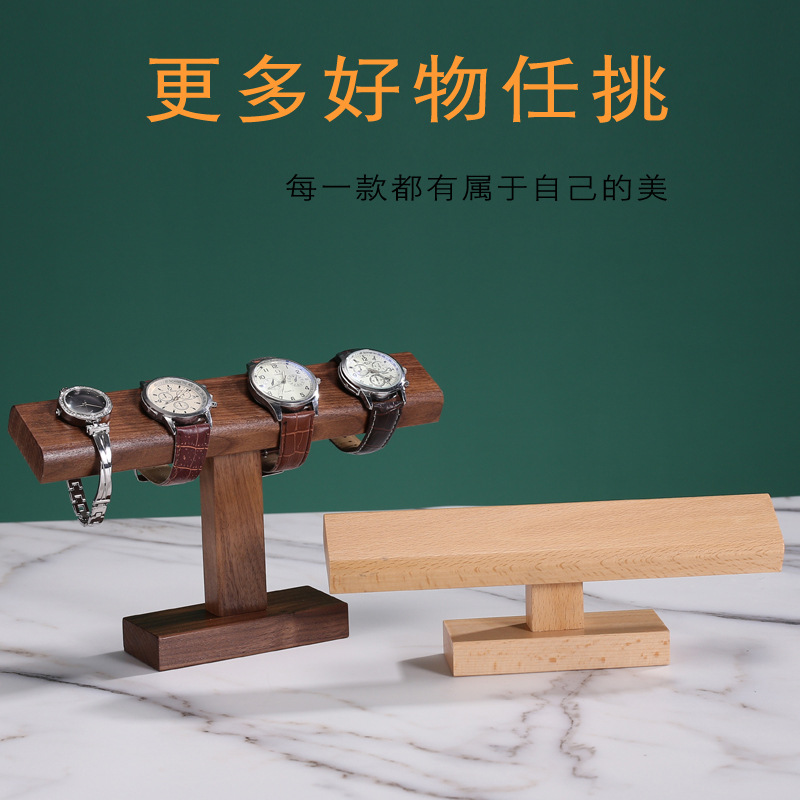表托手表架手表座手链收纳架手表台文玩手串架子展示架手链展示架-阿里巴巴