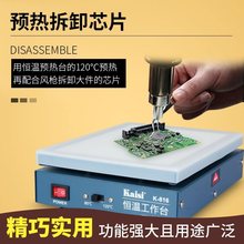 数显加热台恒温可调加热平台手机维修电热板预热台 LED灯珠拆焊台