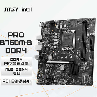 Msi Pro B760M-B Ddr4 Gaming Computer Motherboard Is Suitable for Supporting Cpu13400F/14400