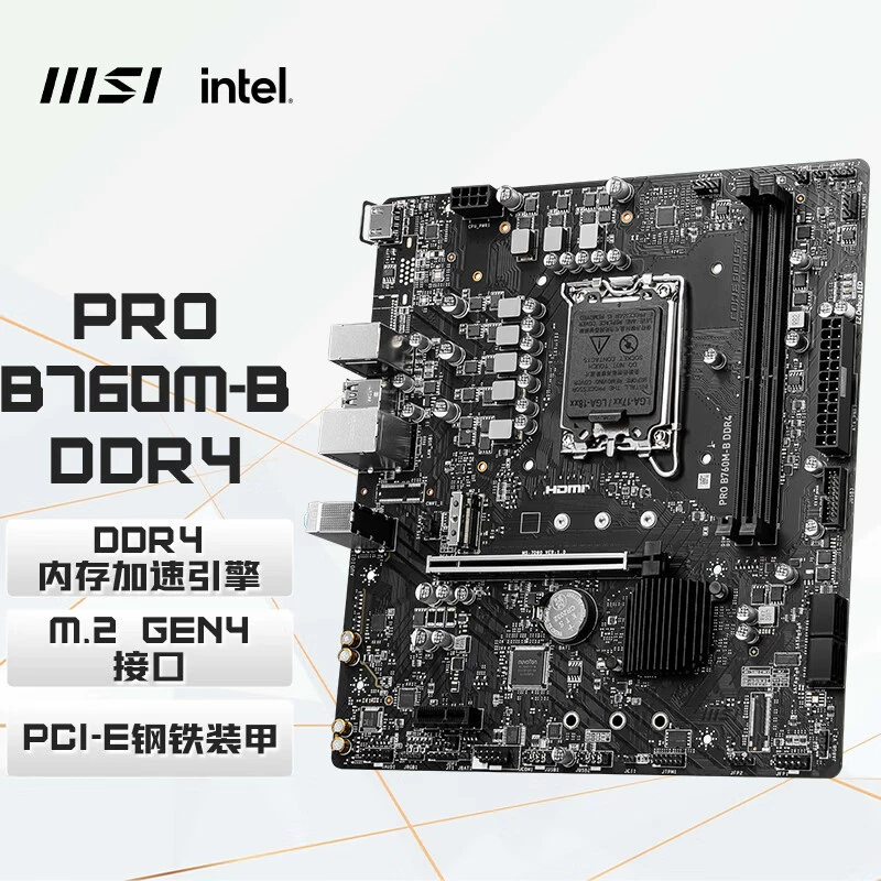 Материнская плата для игрового ПК MSI PRO B760M-B DDR4, совместима с процессорами 13400F/14400