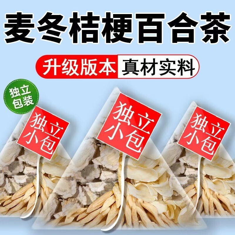 Ophiopogon, Lily, and Platycodon Tea Substitute, Ophiopogon and Lily Tea, Direct Sales from the Source Factory, Wholesale in Stock, Dropshipping Available Ophiopogon, Lily, and Platycodon Tea Substitute, Ophiopogon and Lily Tea, Direct Sales from the Source Factory, Wholesale in Stock, Dropshipping Available