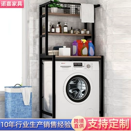 收纳架;桌类、茶几;洗衣机架