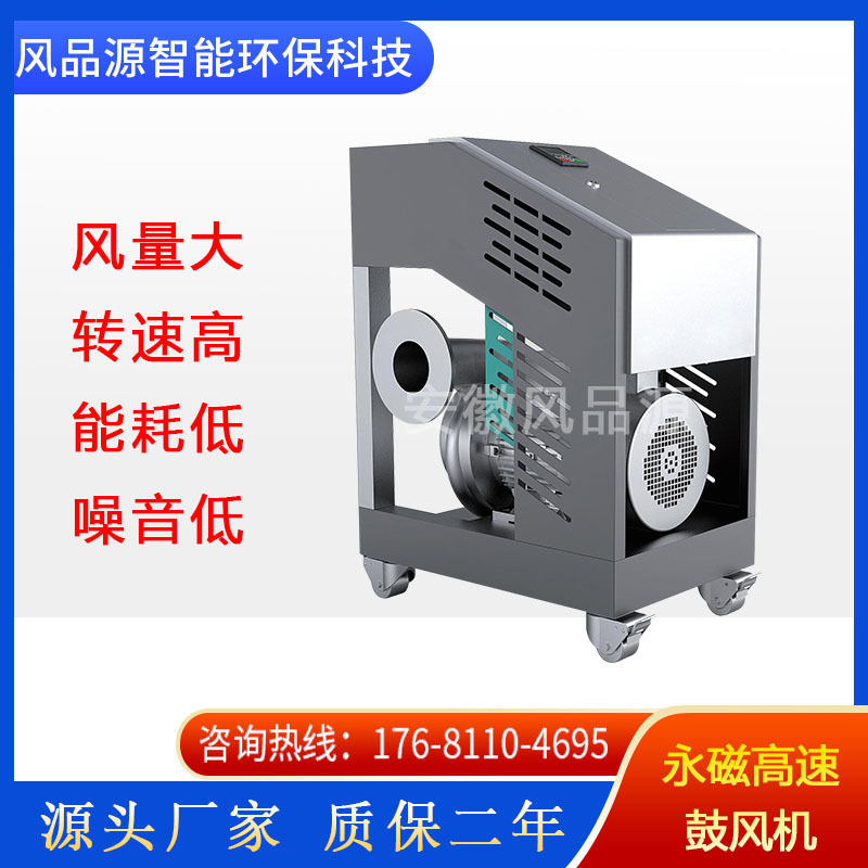 厂家直售永磁变频高转速鼓风机 30KW超声波清洗用高转速鼓风机