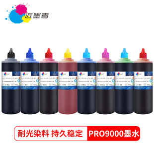 ���ݼ���PRO9000 I9950��ӡ�C����͹�Ⱦ�Ͽ�UVīˮ 8ɫ500MLīˮ