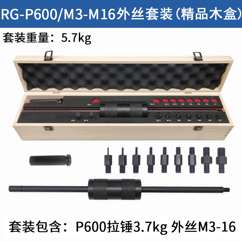 Manual extractor P400/P600 dibujo mecánico martillo M3-M20 rosca interna y externa posicionamiento cónico herramienta de eliminación