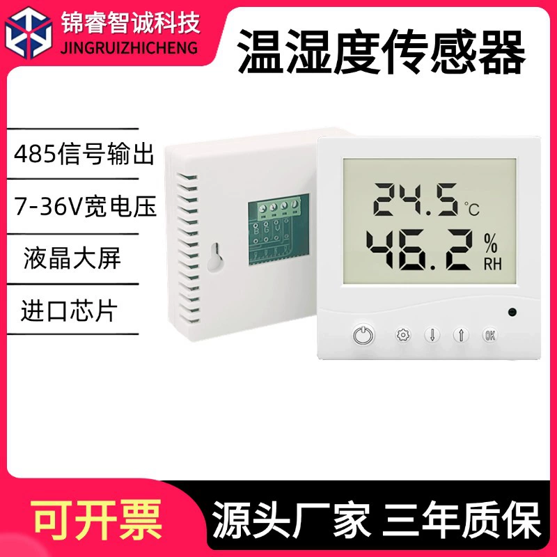 Датчик температуры и влажности промышленного класса RS485, высокоточный комнатный небытовой передатчик, термометр и гигрометр с дисплеем